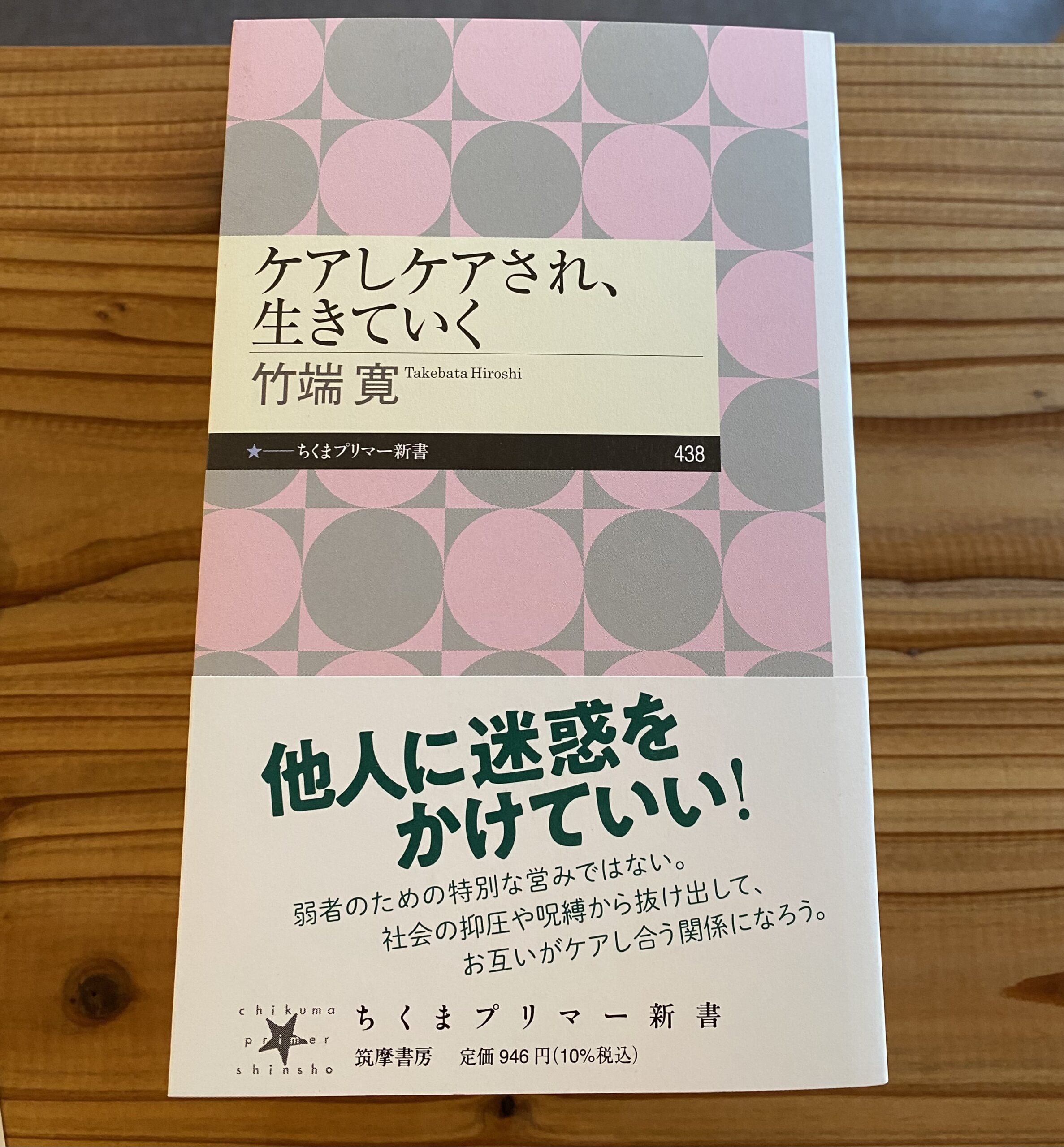 「昭和99年、それとも別の入り口？」（2023年１２月９日開催）