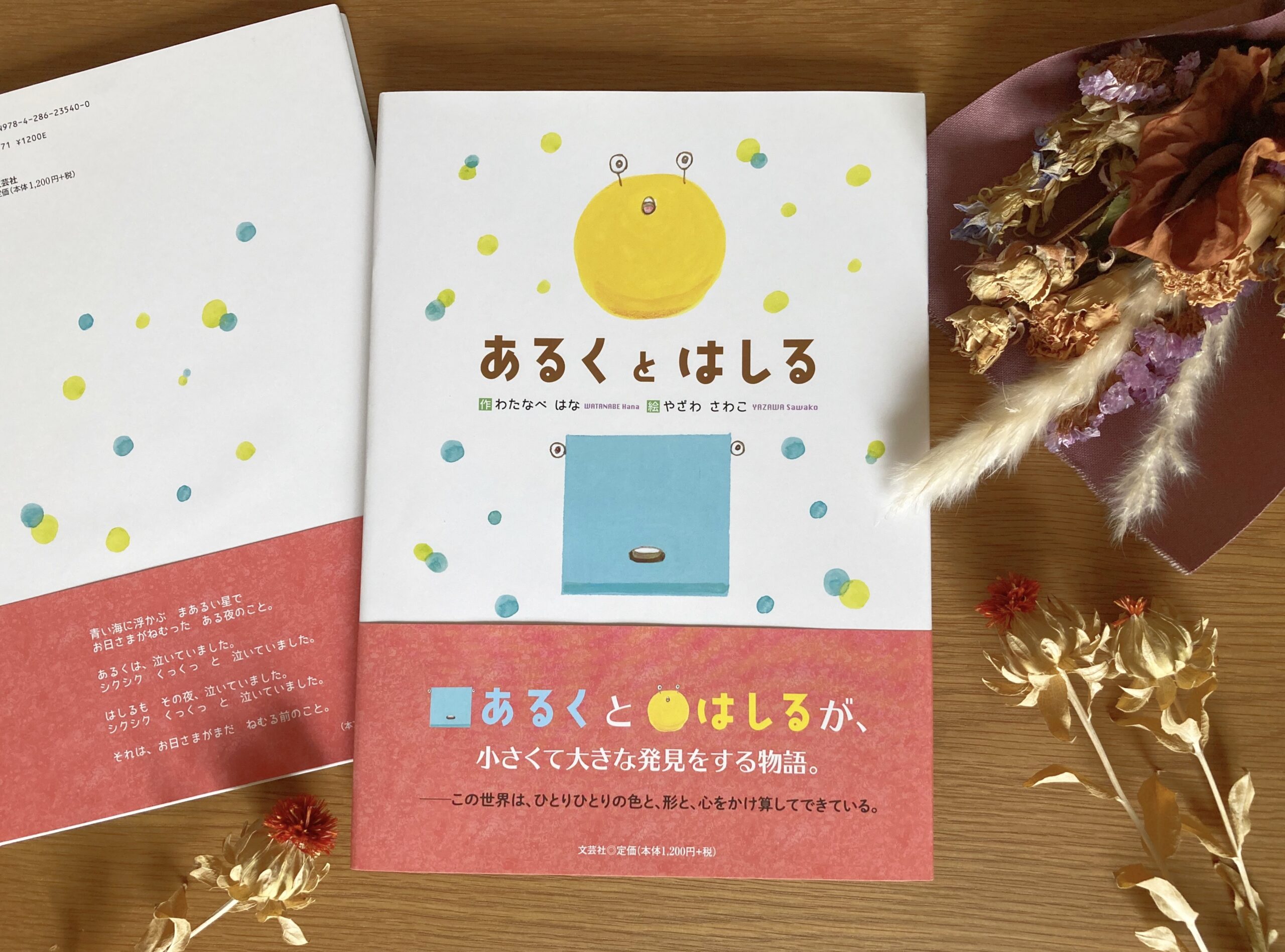 絵本音読（２０２４年１月２８日開催）