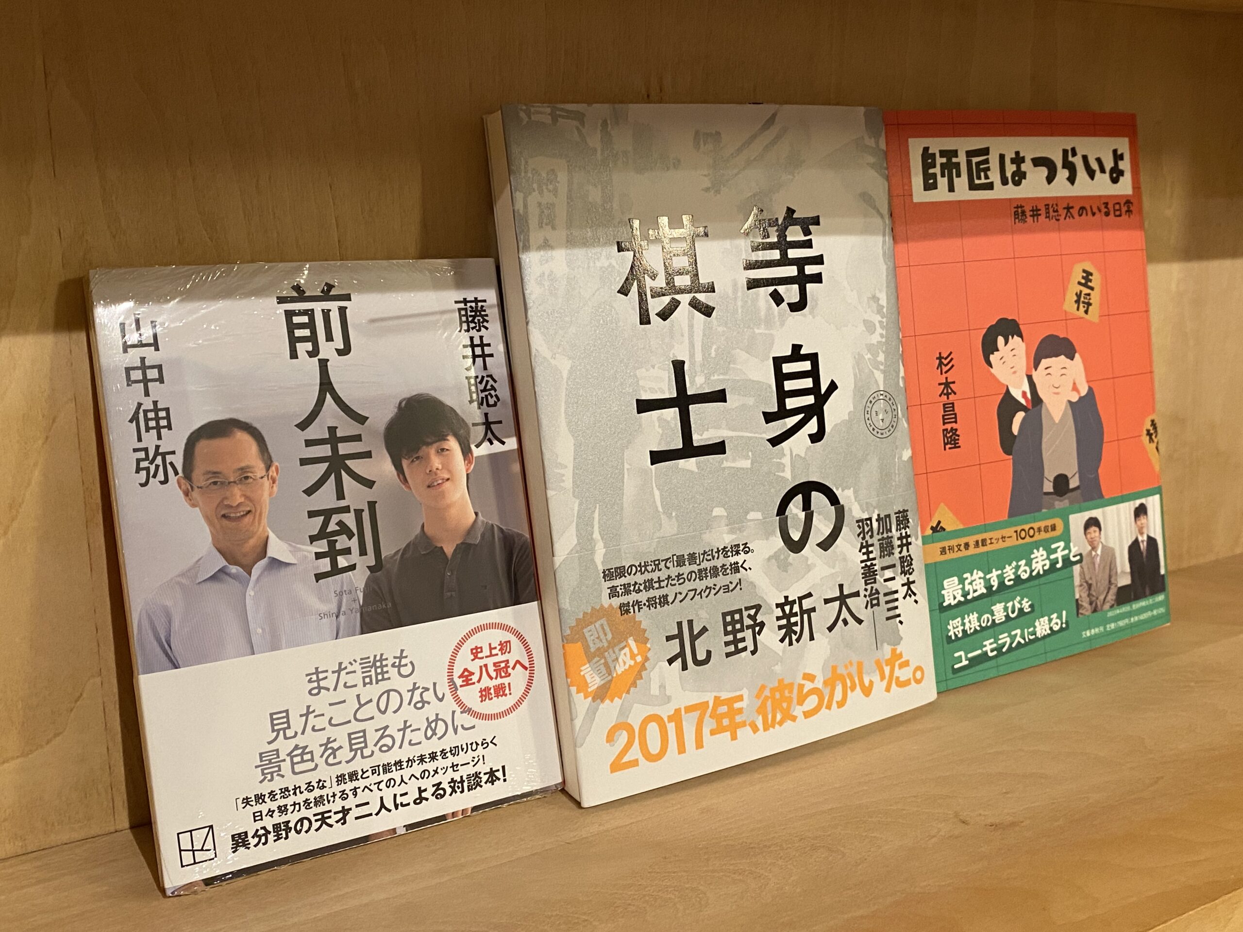 将棋の入り口（2024年２月1２日開催）