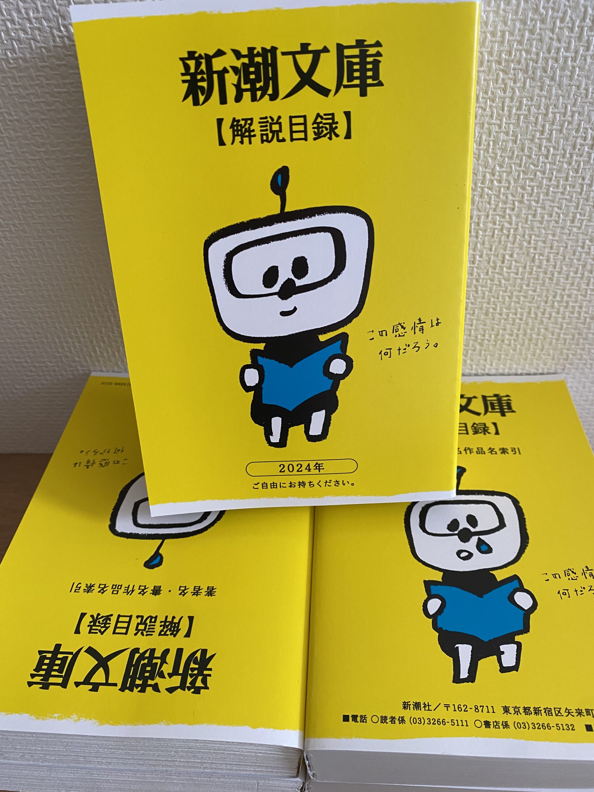もくろくの入り口（２０２４年８月１０日開催）
