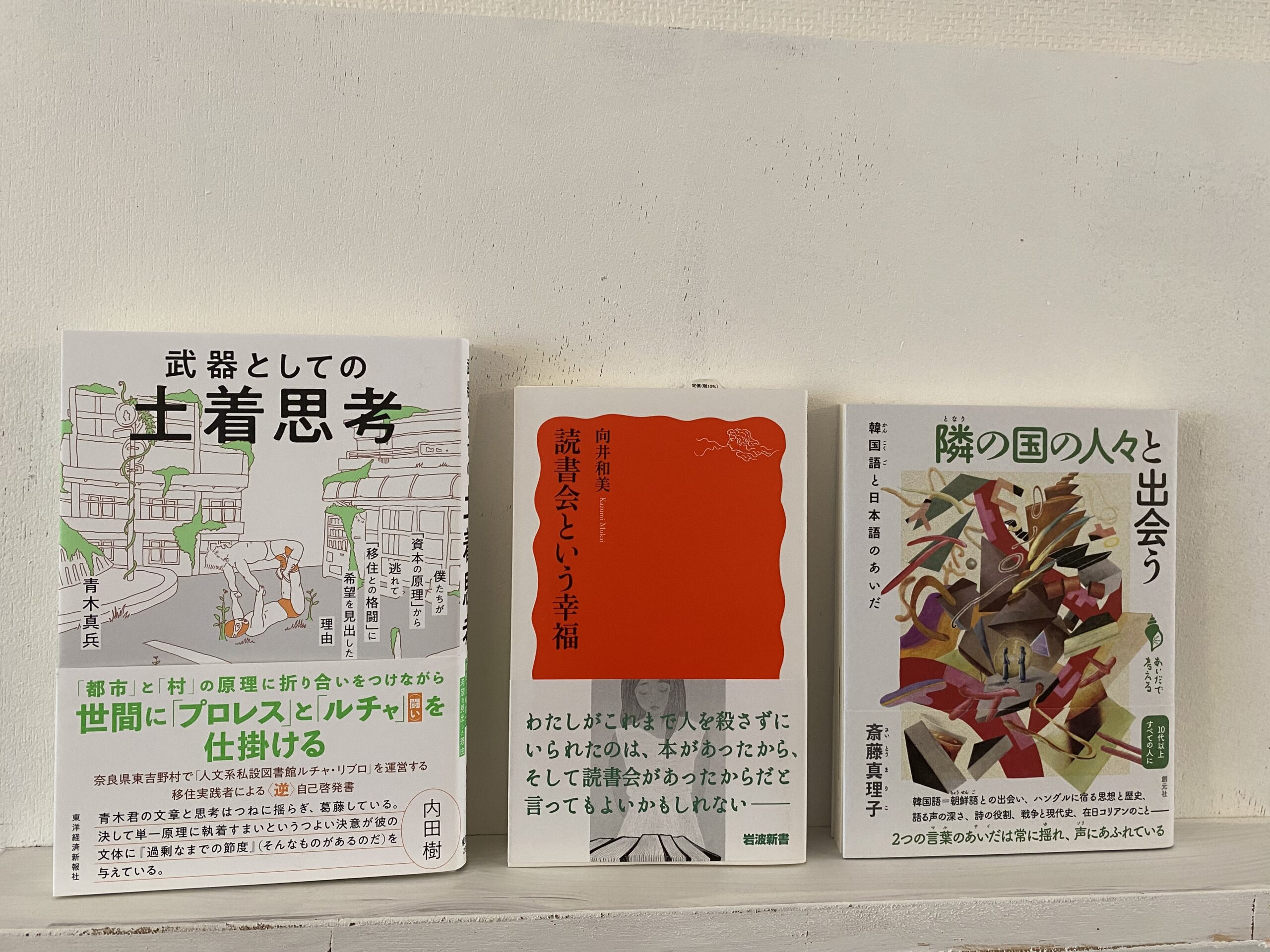 「読み出す入り口」シリーズについて