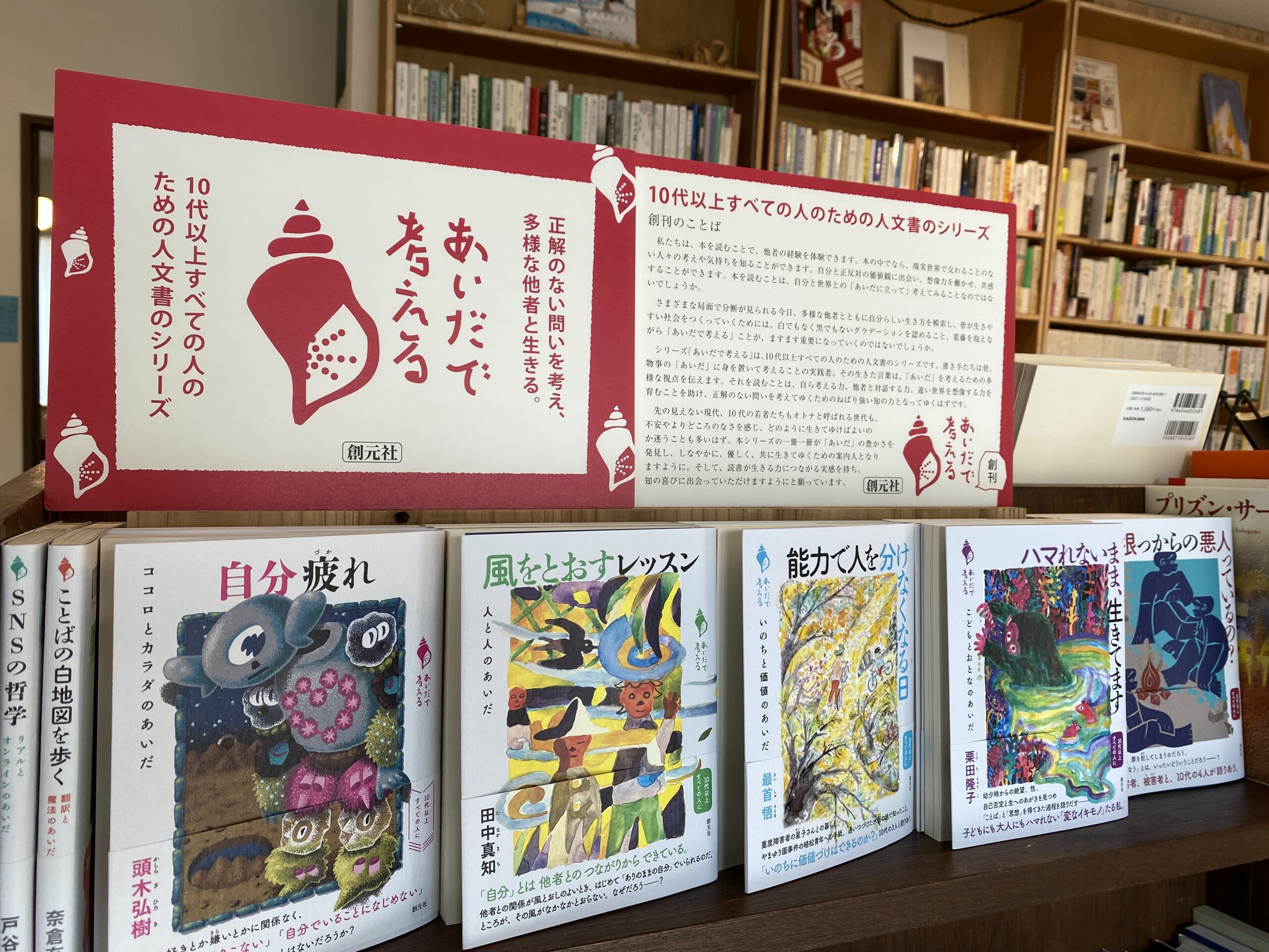 読書会「あわいの入り口」、準備中