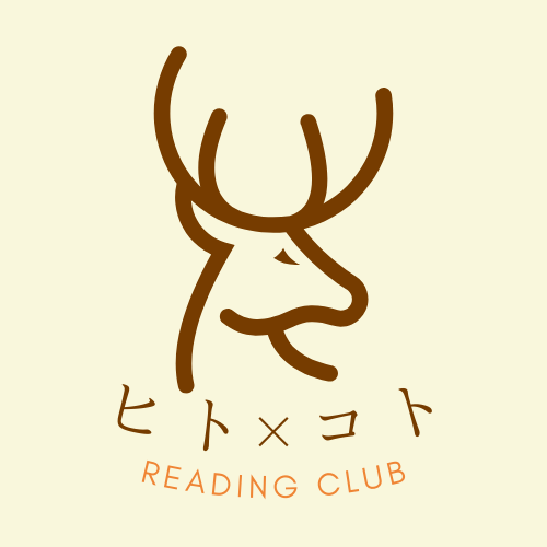 読書会「あわいの入り口」第一回（２０２５年１月１２日開催）