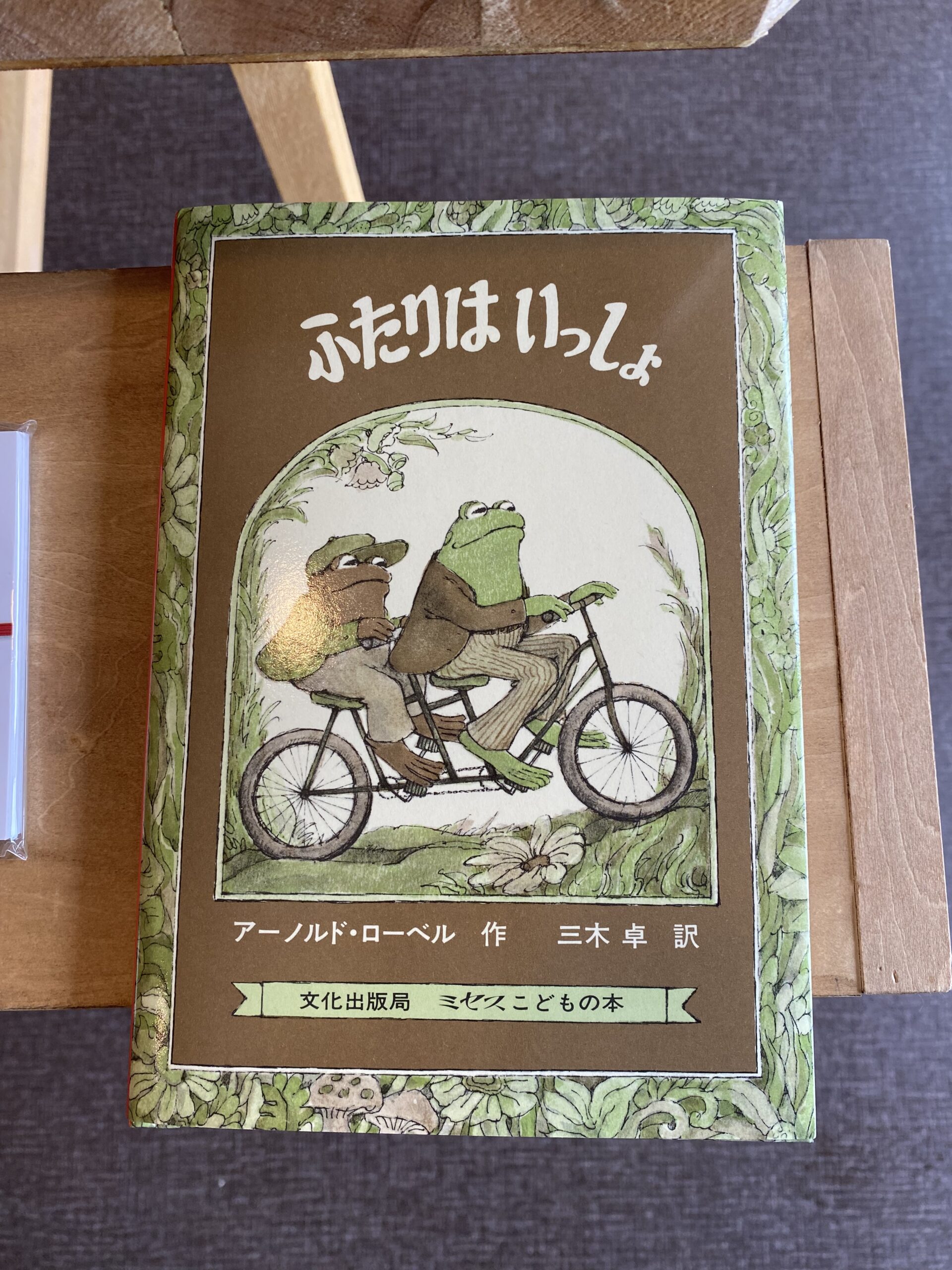 サイクリングの入り口（２０２５年１１月２４日開催）