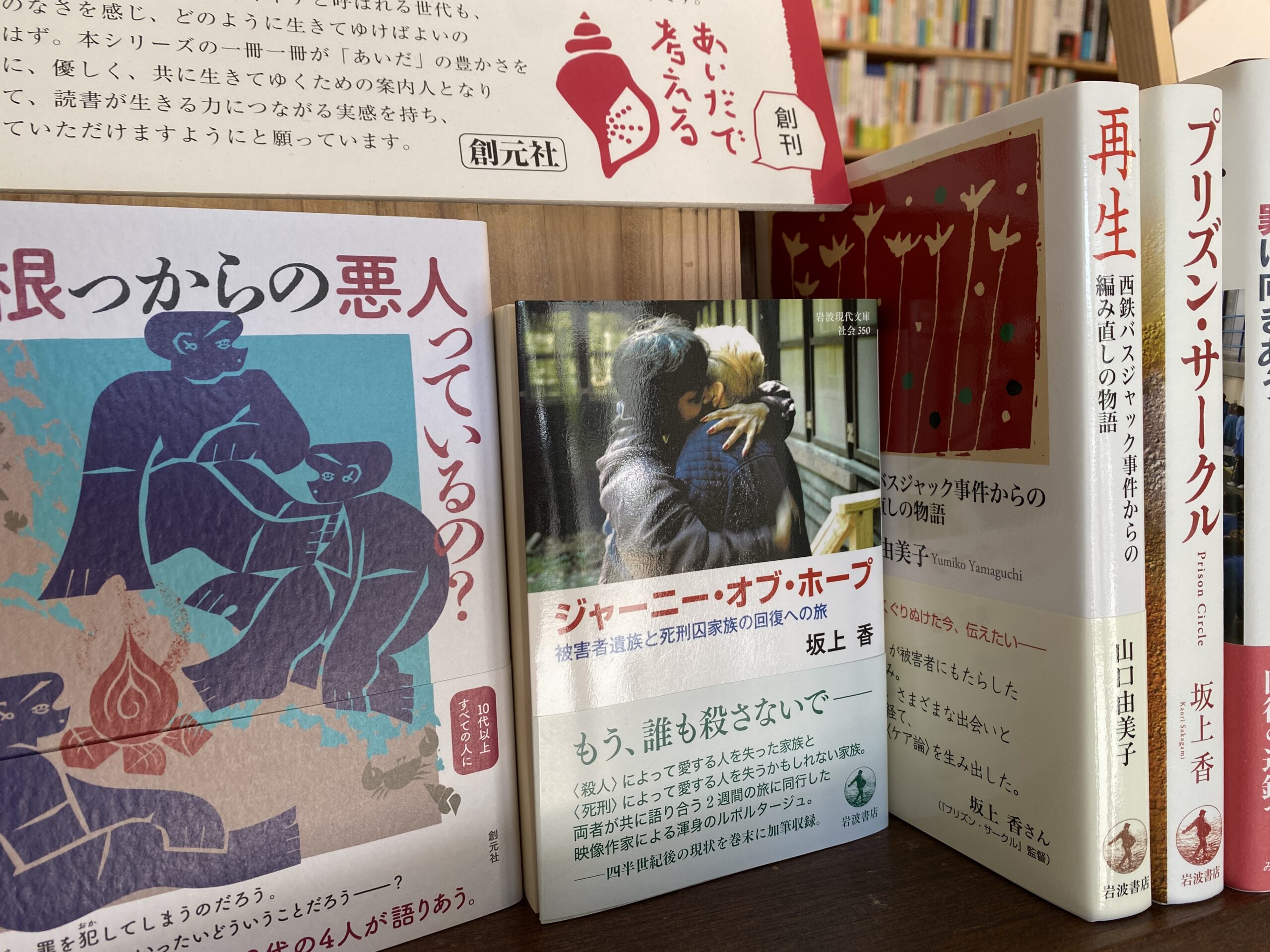 読書会『ジャーニー・オブ・ホープ』（2025年８月２日開催）