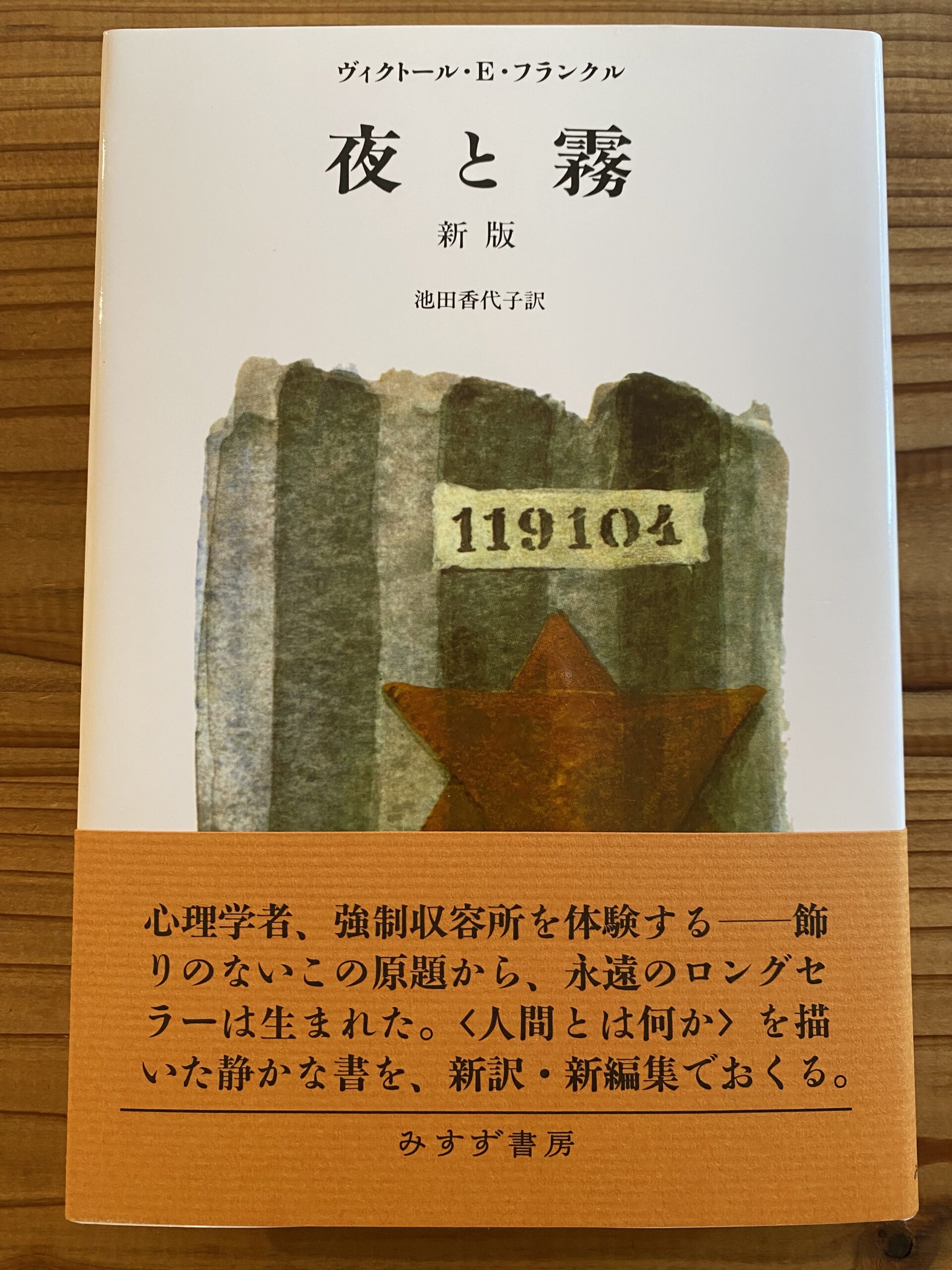 戦争の入り口（２０２５年８月１５日開催）