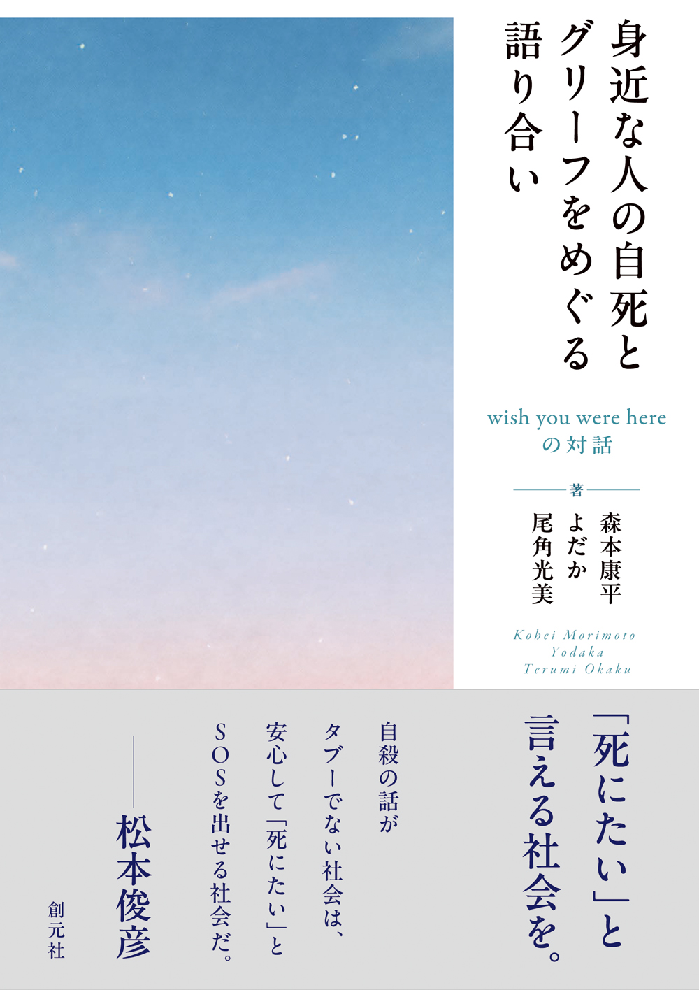 「wish you were here」の入り口（２０２６年８月３０日開催）